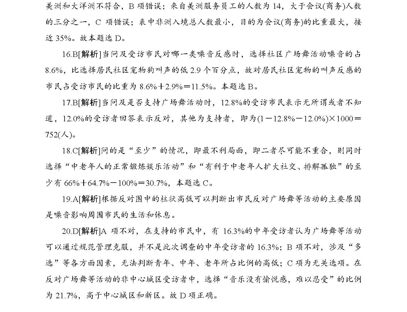 2025新澳精准正版免費資料,全面释义、解释与落实与警惕虚假宣传