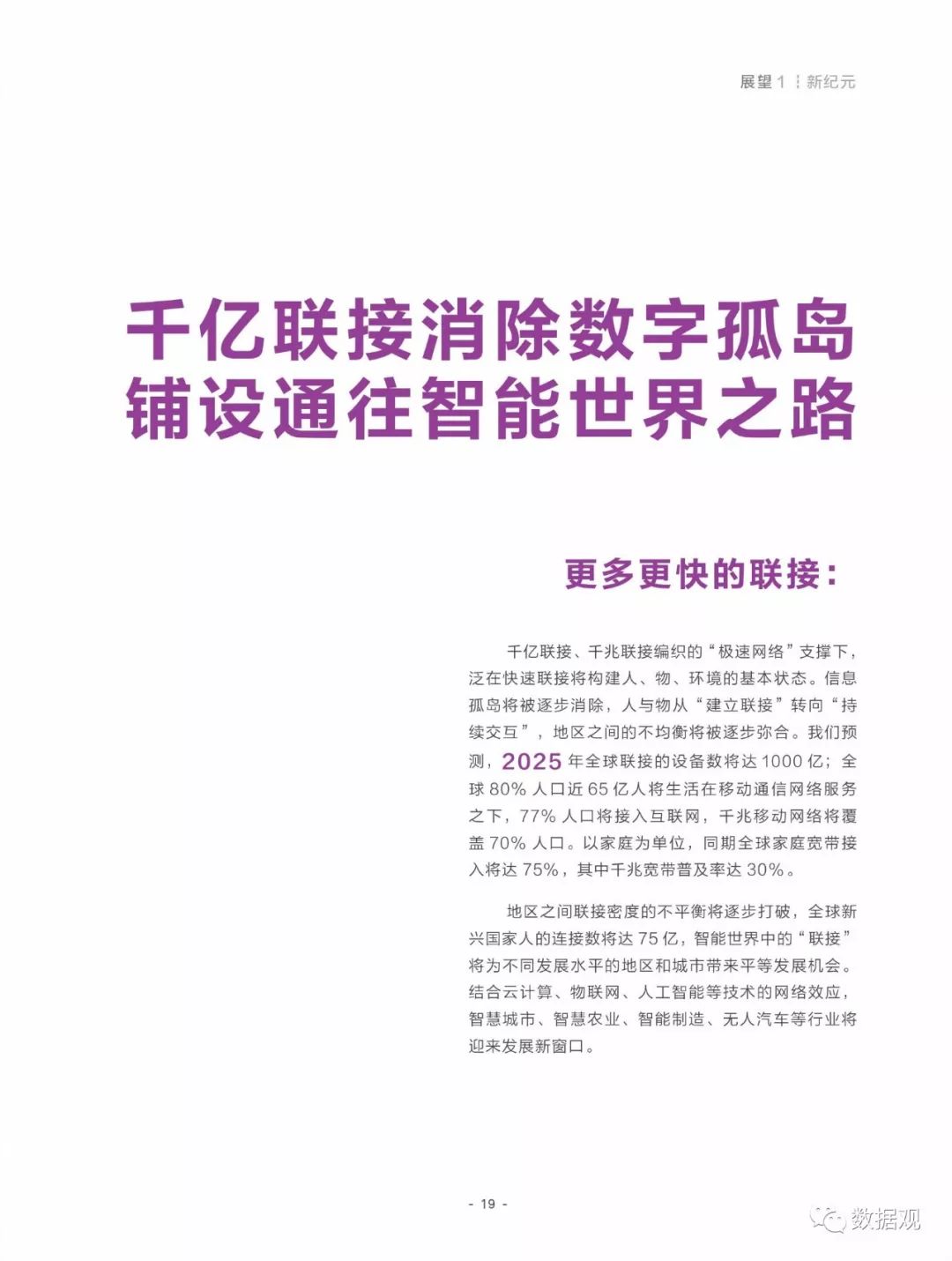 2025精准资料免费资料与2025新奥资料正版大全,全面释义、解释与落实-警惕虚假宣传-全面释义、解释与落实